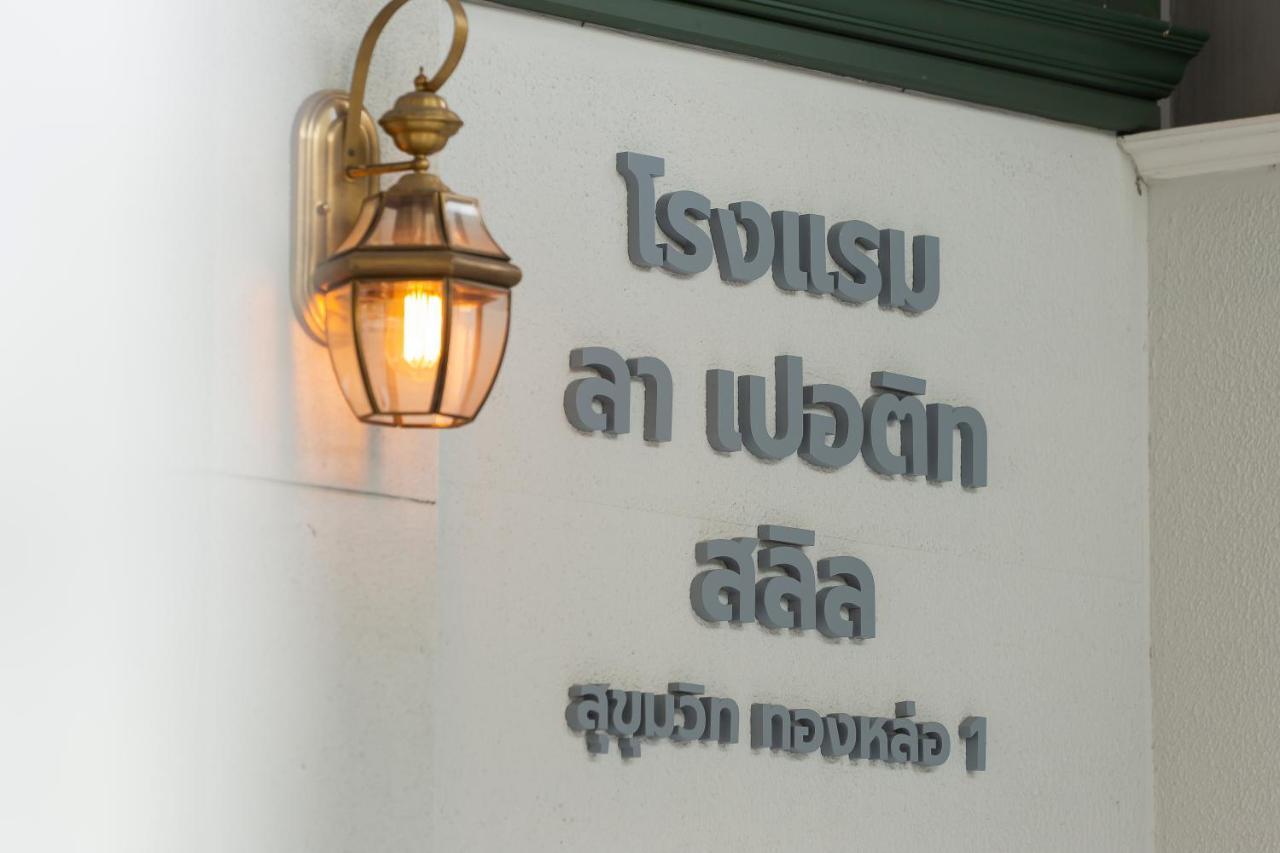 Hotel La Petite Salil Sukhumvit Thonglor 1 Bangkok Exteriér fotografie